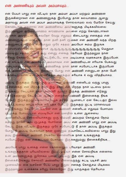 Tamil Sex Stories & Tamil Kamakathaikal 